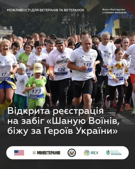 Полтава долучиться до щорічного забігу в пам’ять про загиблих захисників України