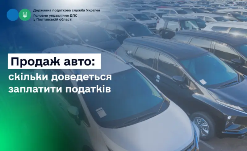 Продаж авто в Кременчуці: як не проґавити податки та уникнути штрафів