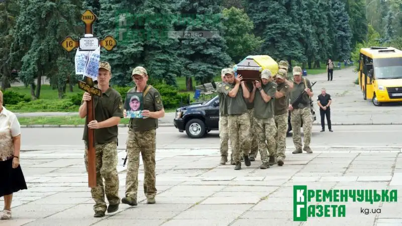 Кременчук попрощався з полеглим воїном Сергієм Васильєвим
