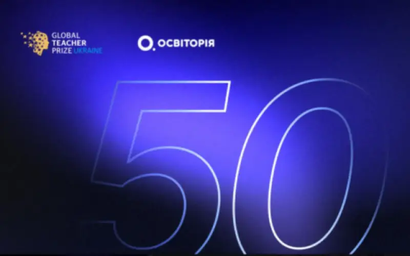 Чотири педагоги з Полтавщини увійшли до півфіналу національної премії Global Teacher Prize Ukraine
