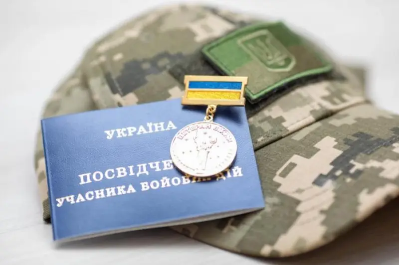 Які пільги доступні учасникам бойових дій у 2025 році